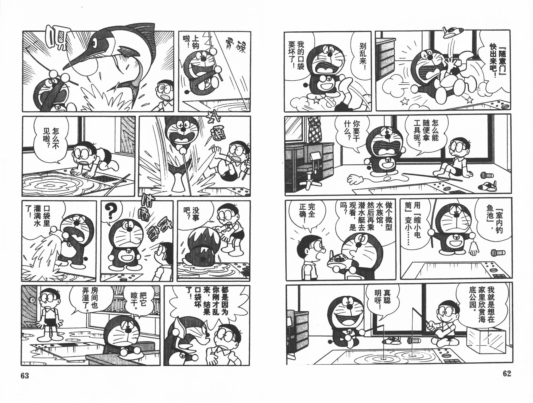 机器猫韩漫全集-第23卷无删减无遮挡章节图片 