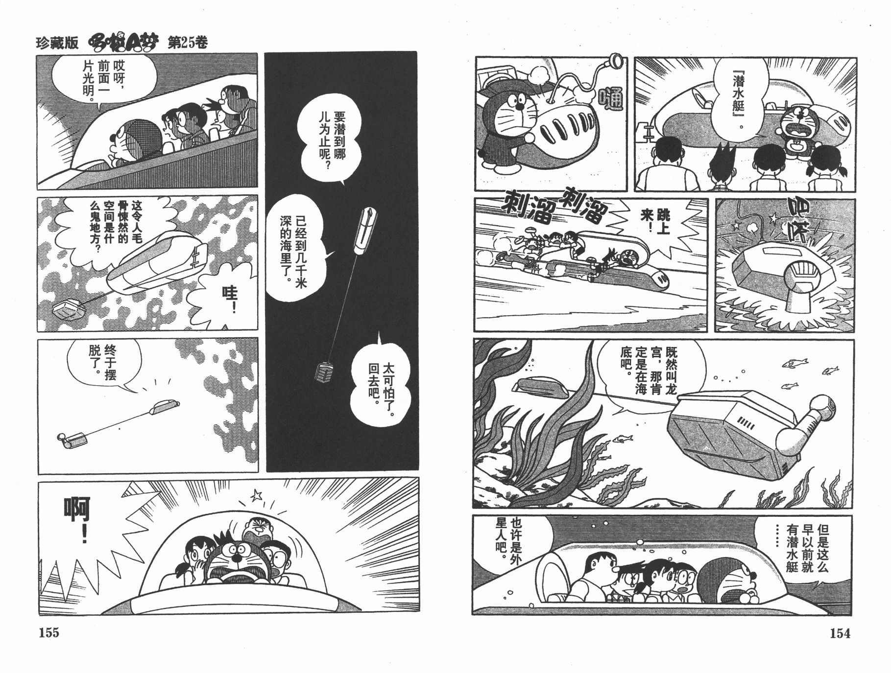 机器猫韩漫全集-第25卷无删减无遮挡章节图片 