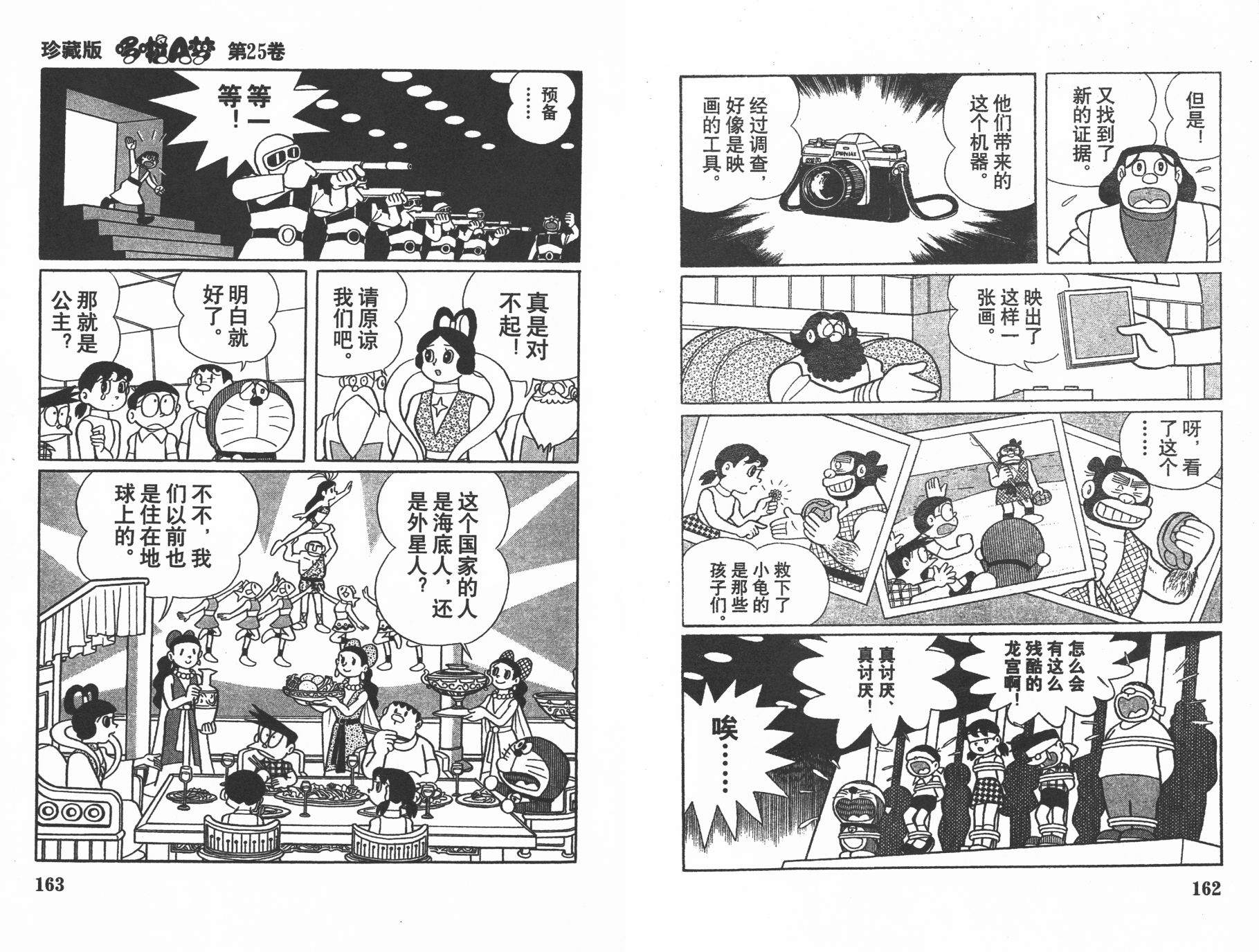 机器猫韩漫全集-第25卷无删减无遮挡章节图片 
