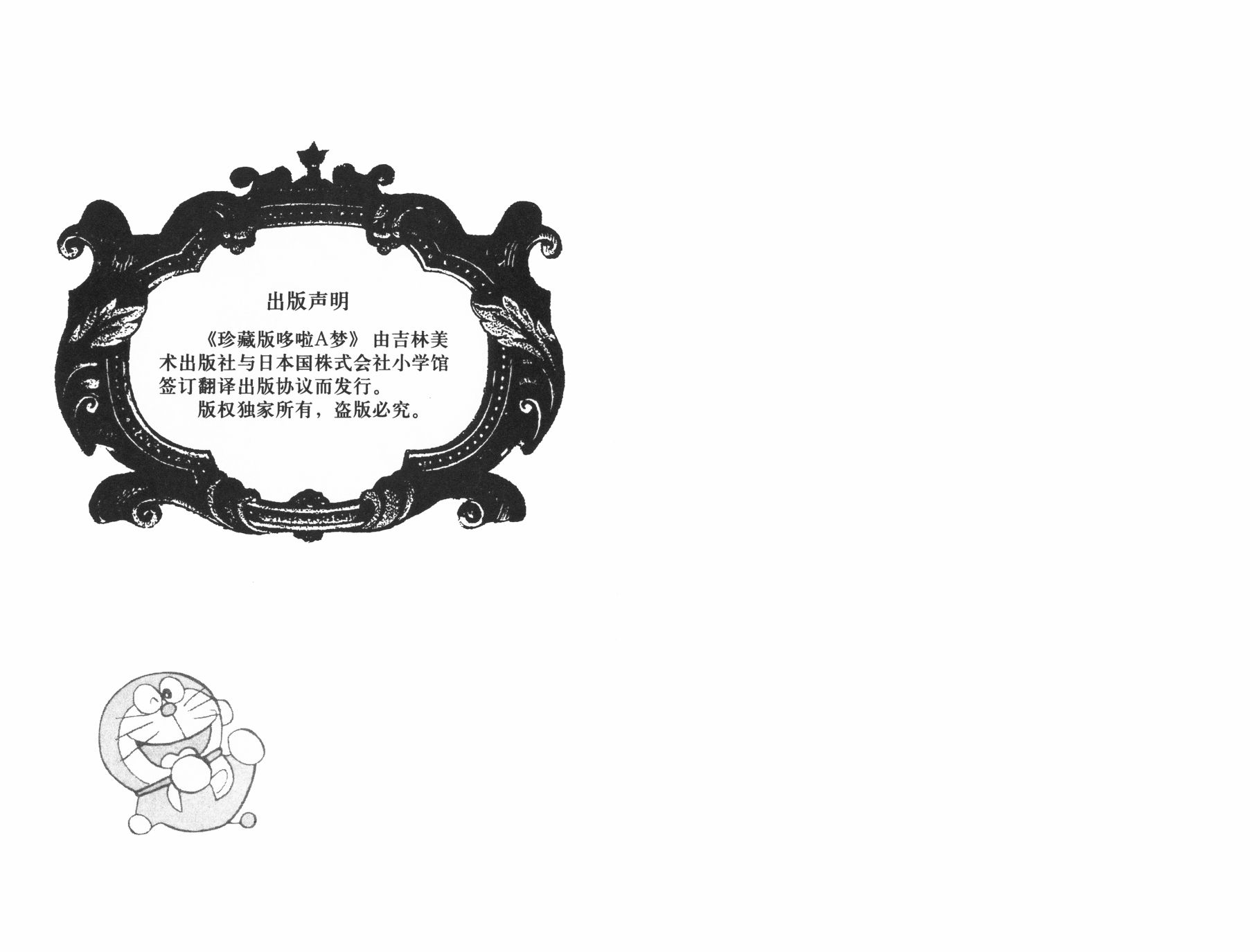 机器猫韩漫全集-第26卷无删减无遮挡章节图片 
