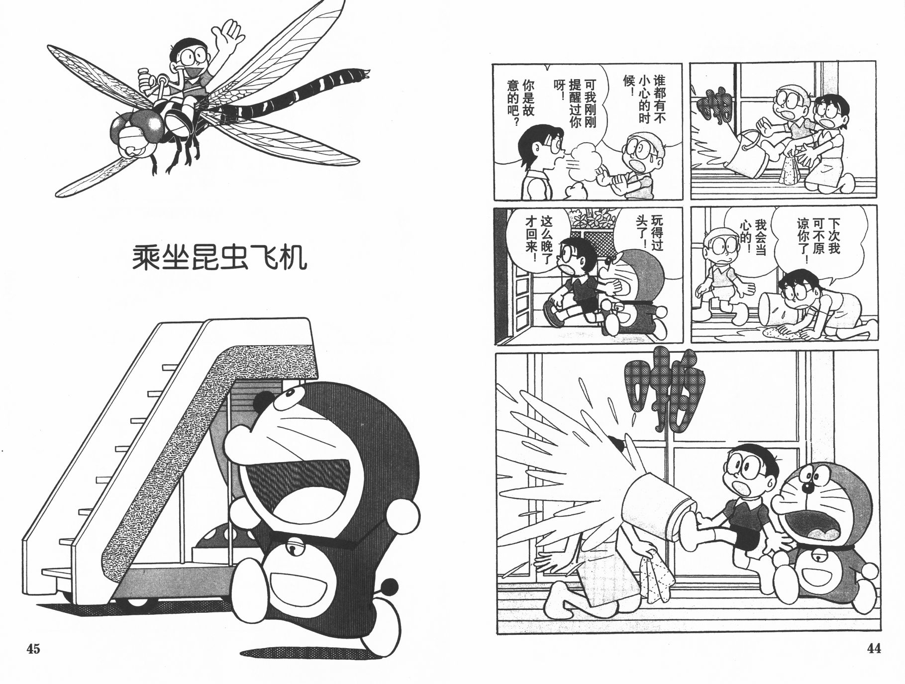 机器猫韩漫全集-第27卷无删减无遮挡章节图片 