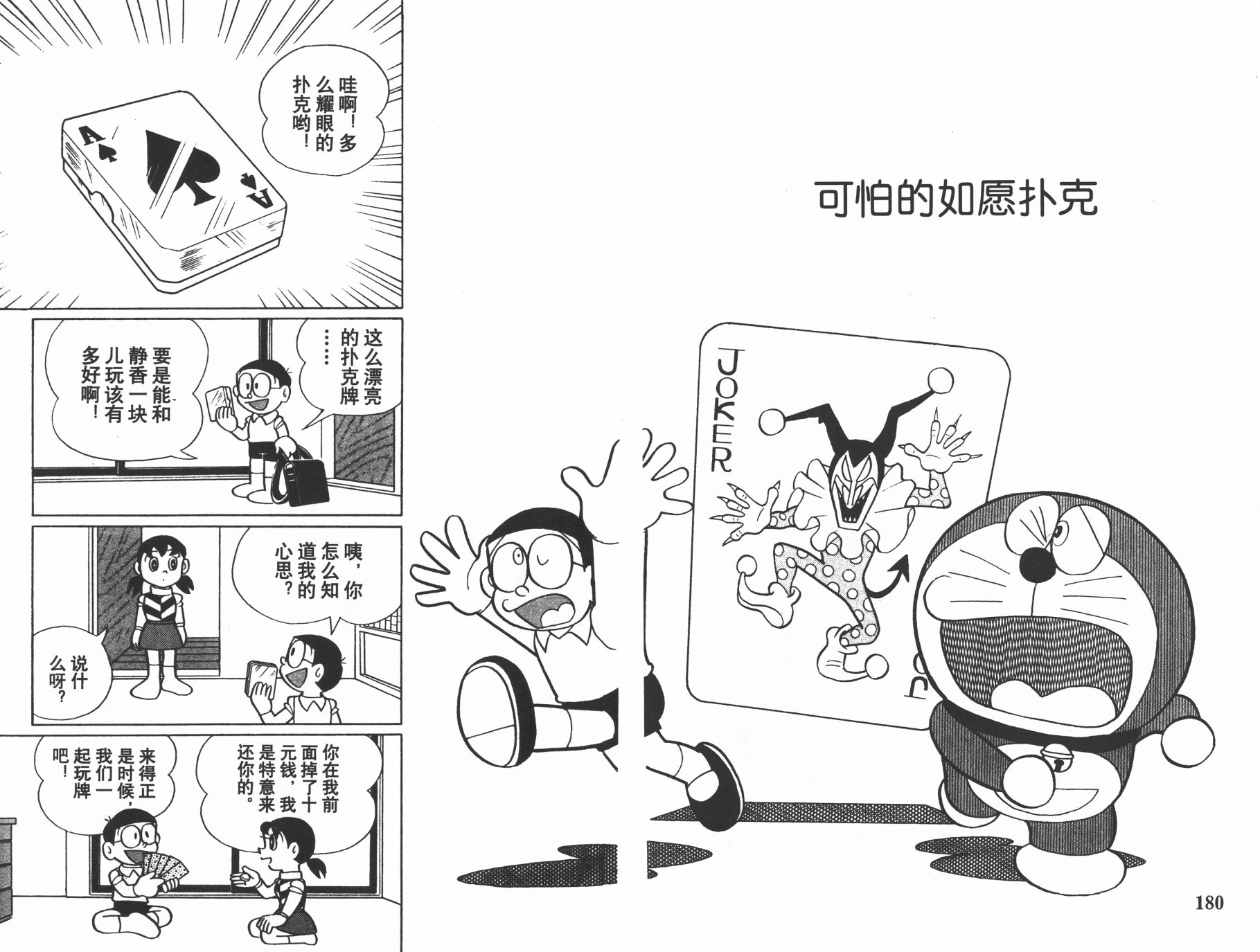 机器猫韩漫全集-第27卷无删减无遮挡章节图片 