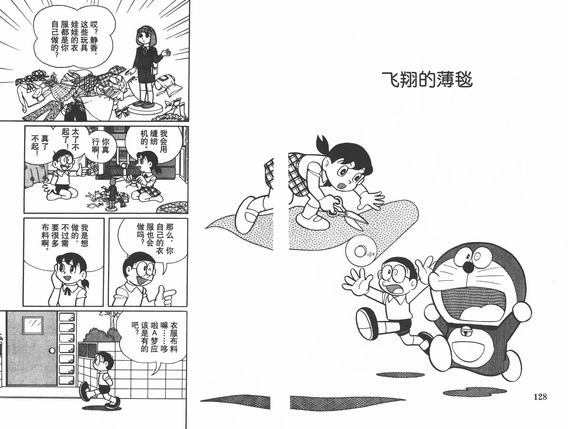 机器猫韩漫全集-第29卷无删减无遮挡章节图片 