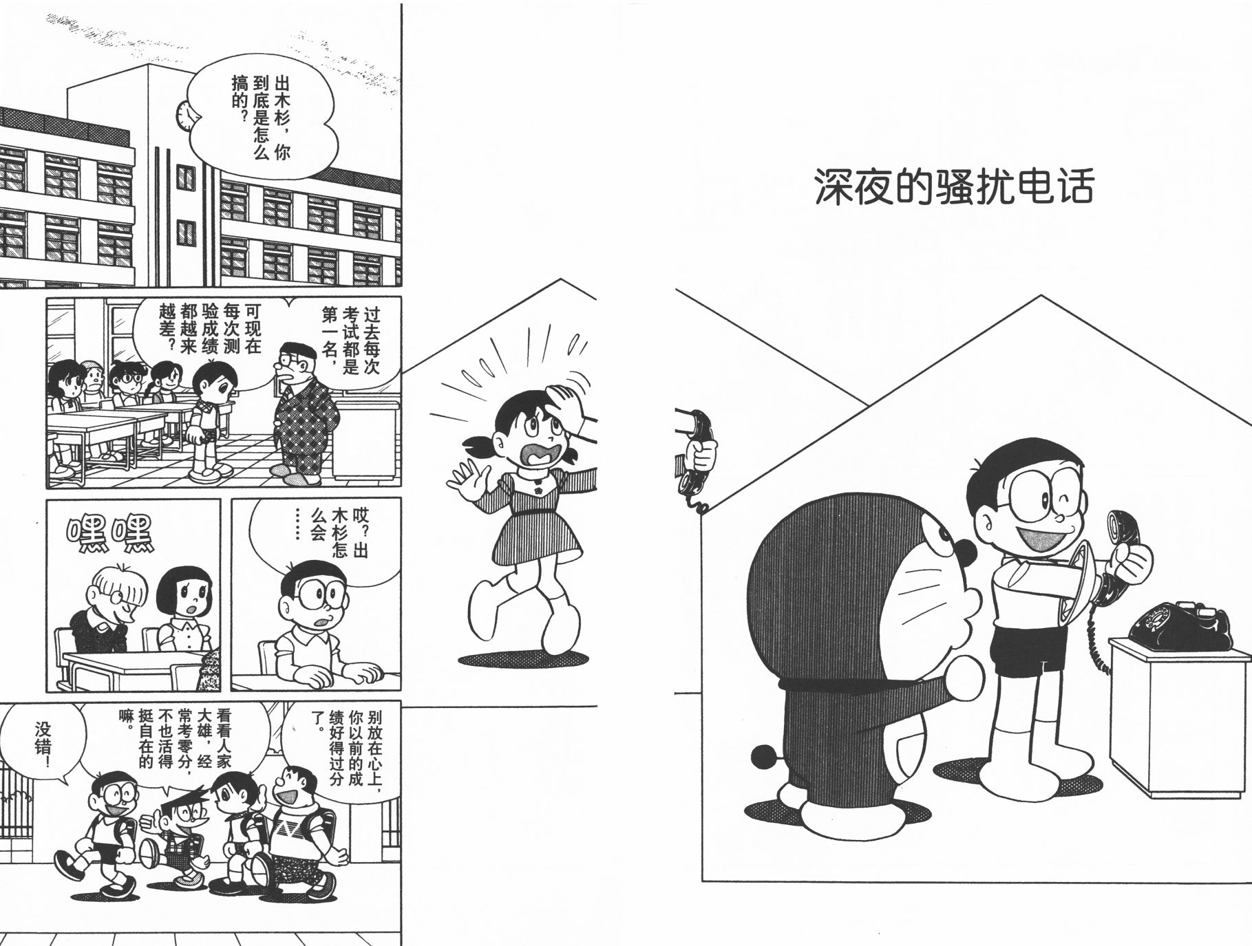 机器猫韩漫全集-第30卷无删减无遮挡章节图片 