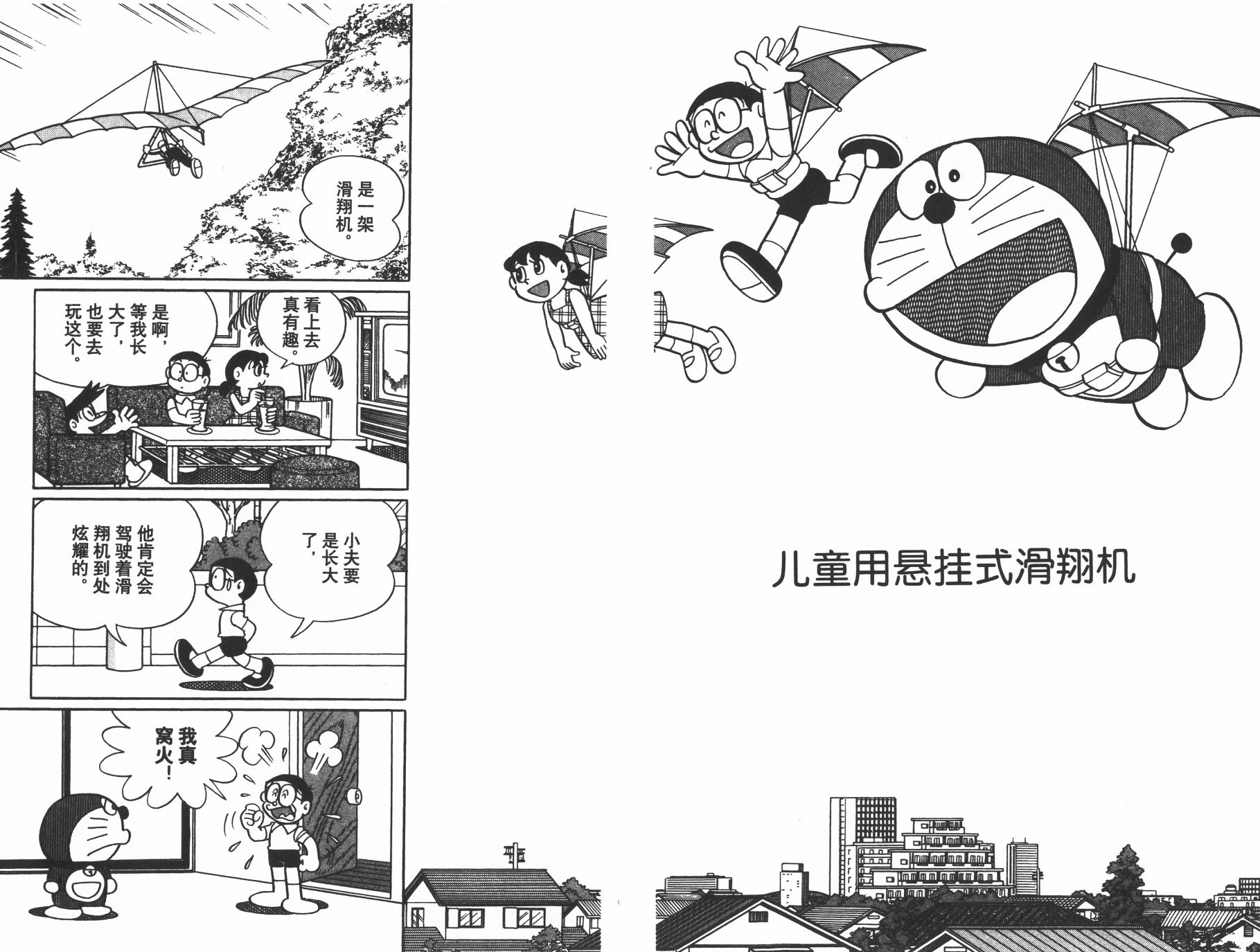 机器猫韩漫全集-第30卷无删减无遮挡章节图片 