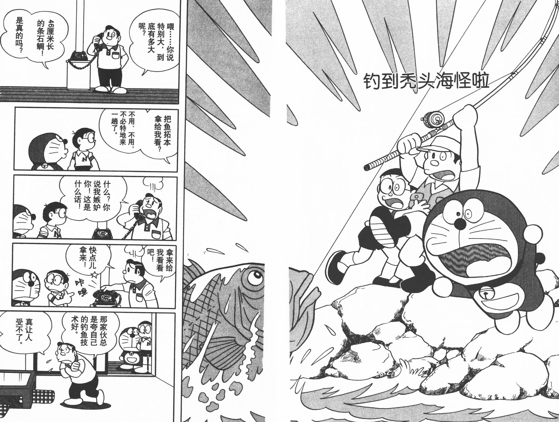机器猫韩漫全集-第31卷无删减无遮挡章节图片 