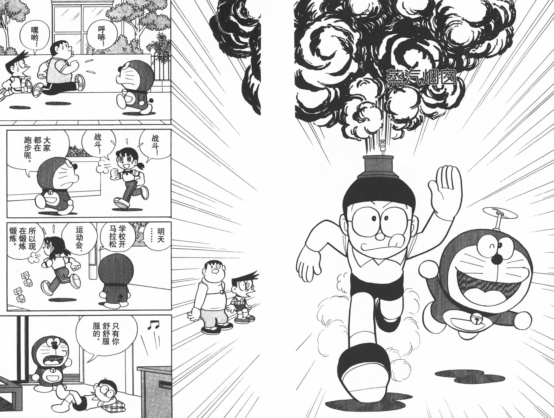 机器猫韩漫全集-第33卷无删减无遮挡章节图片 