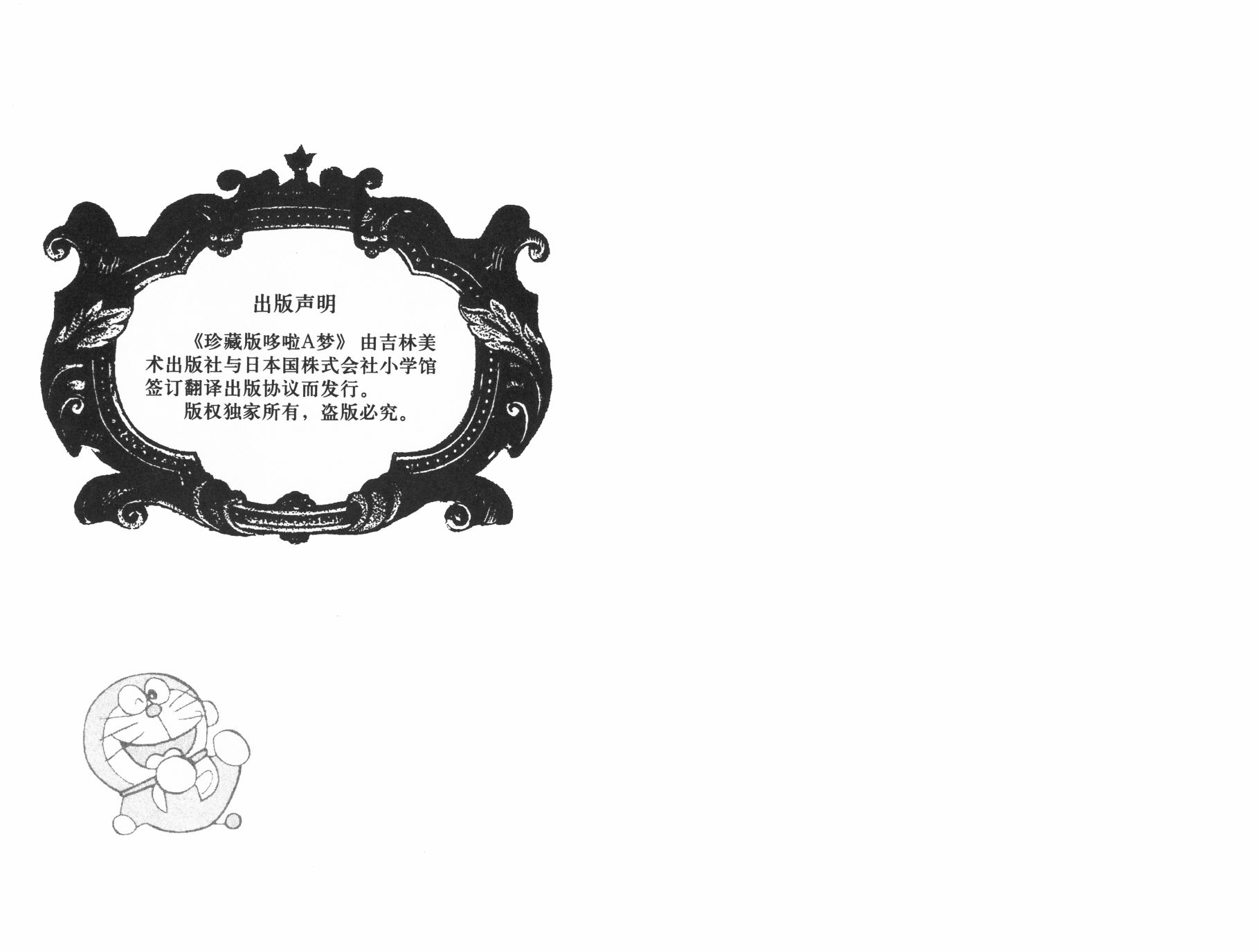 机器猫韩漫全集-第35卷无删减无遮挡章节图片 