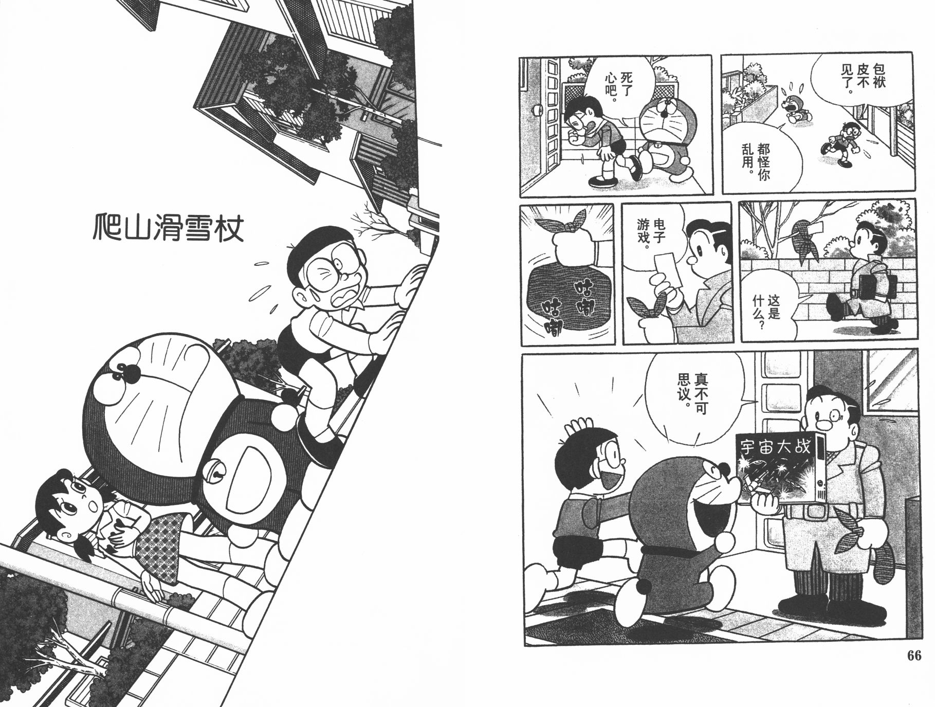 机器猫韩漫全集-第37卷无删减无遮挡章节图片 