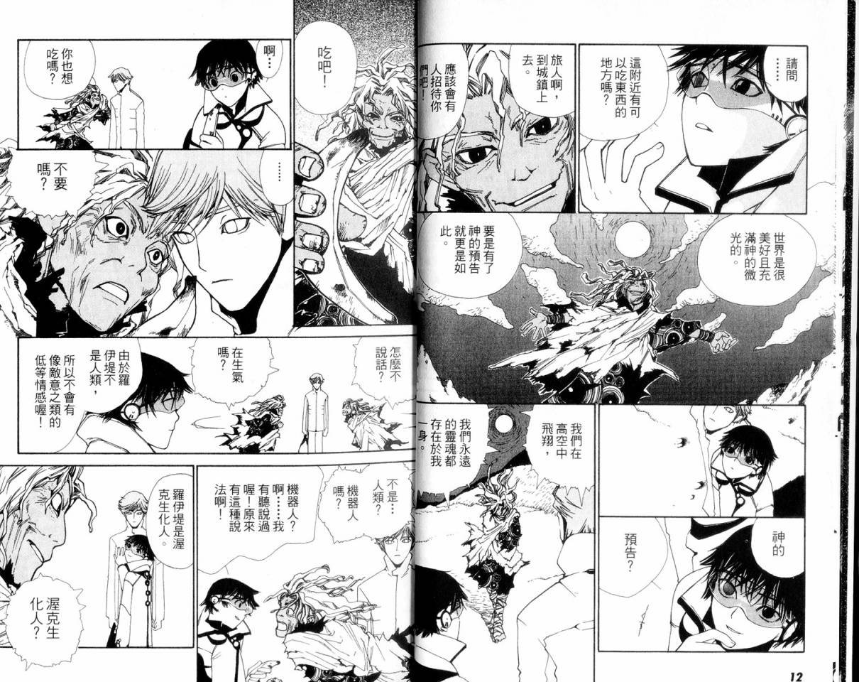 女王的百年密室韩漫全集-全一卷无删减无遮挡章节图片 