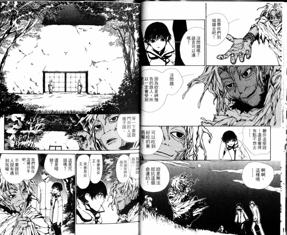 女王的百年密室韩漫全集-全一卷无删减无遮挡章节图片 