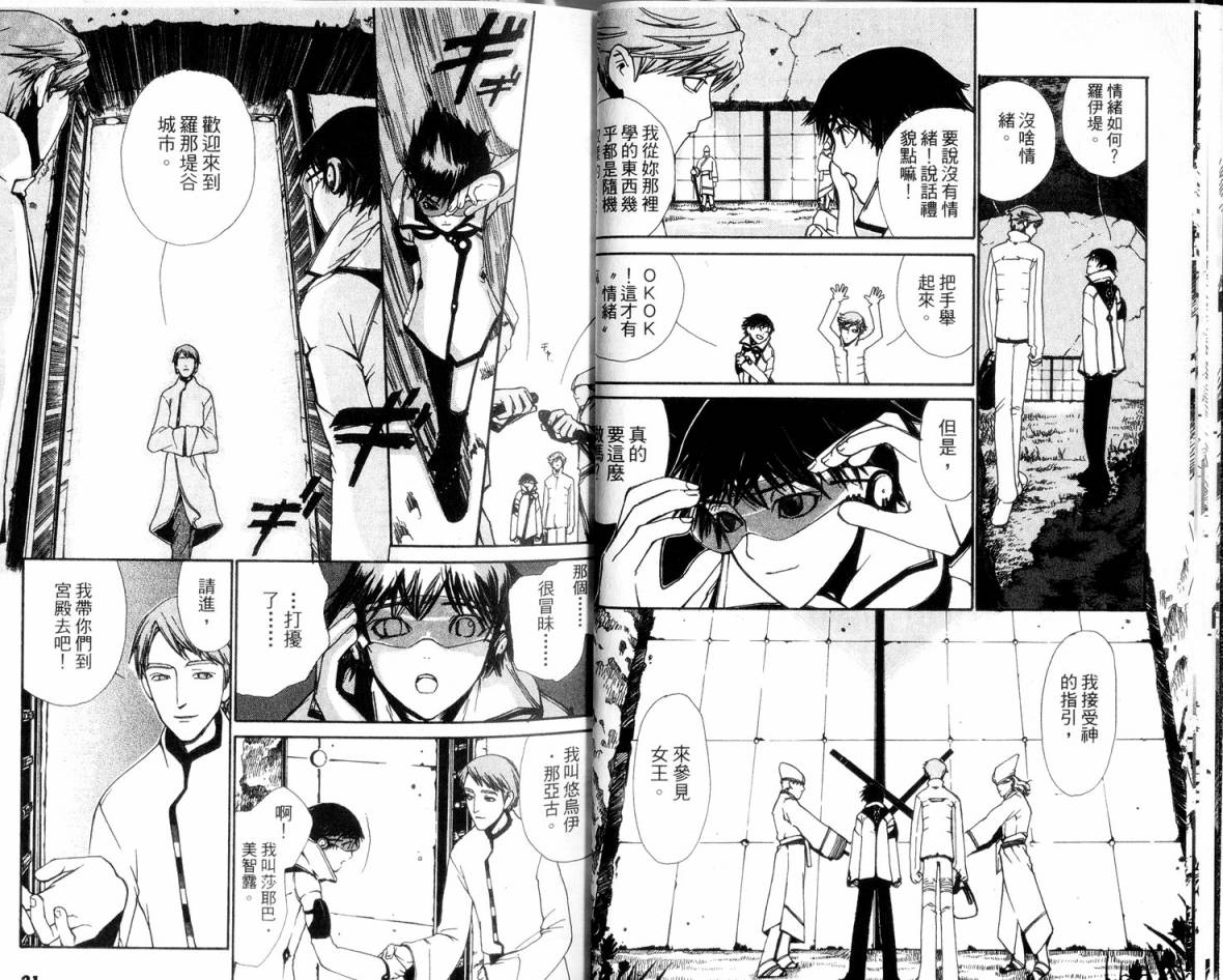女王的百年密室韩漫全集-全一卷无删减无遮挡章节图片 