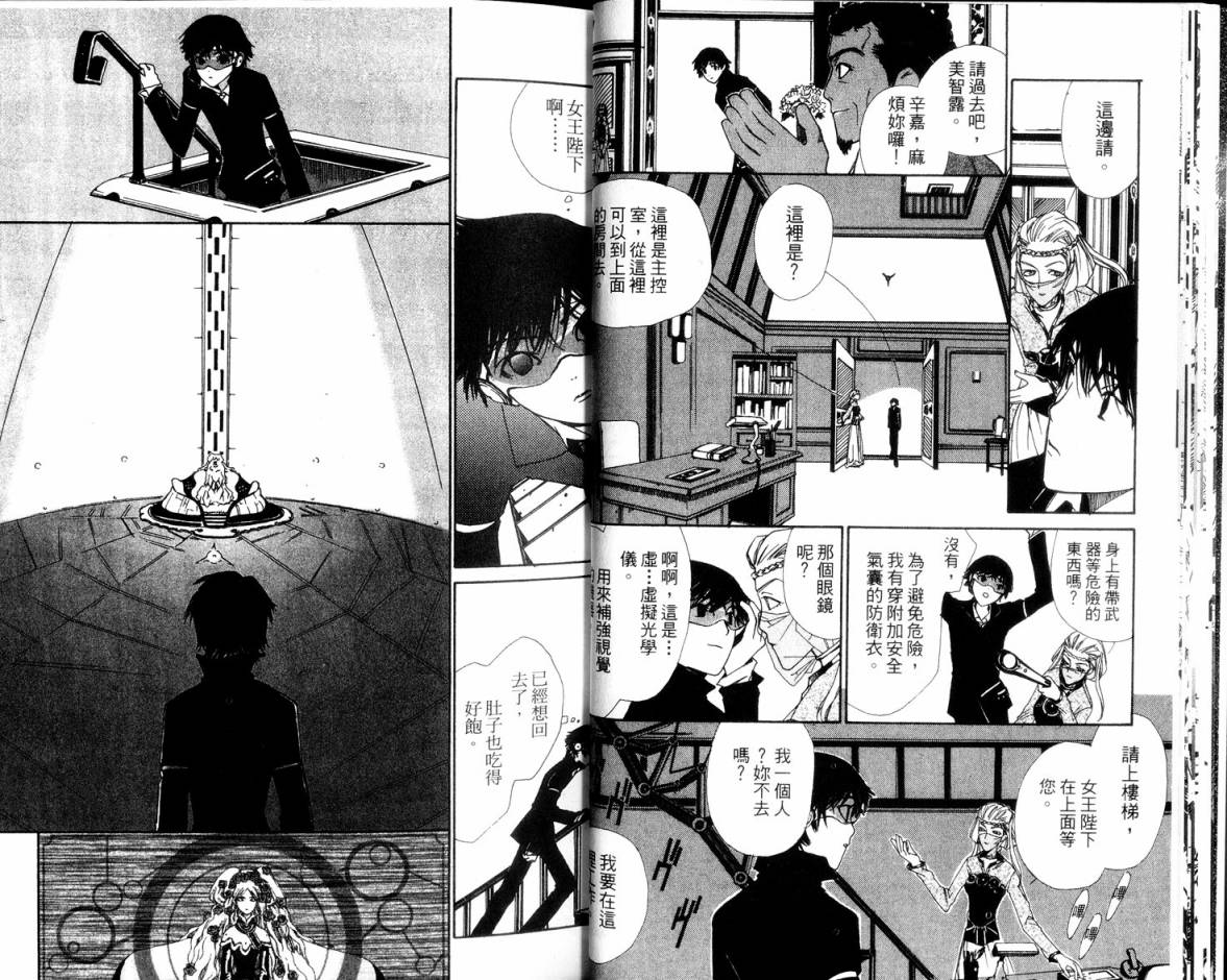 女王的百年密室韩漫全集-全一卷无删减无遮挡章节图片 