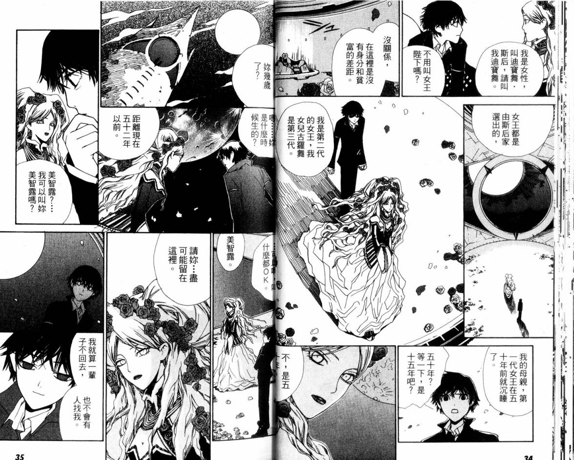 女王的百年密室韩漫全集-全一卷无删减无遮挡章节图片 