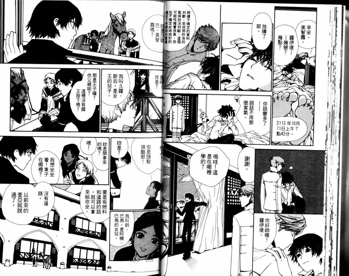女王的百年密室韩漫全集-全一卷无删减无遮挡章节图片 