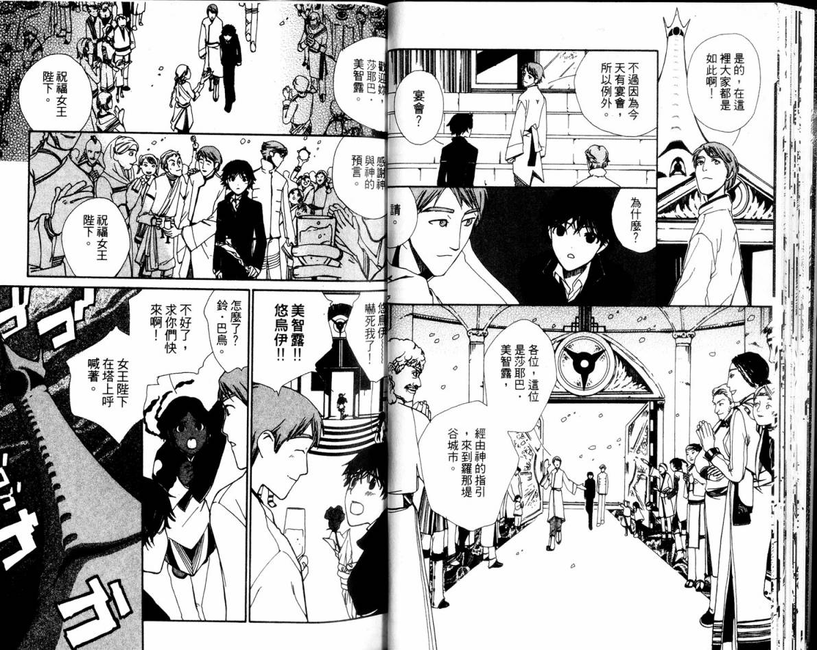 女王的百年密室韩漫全集-全一卷无删减无遮挡章节图片 