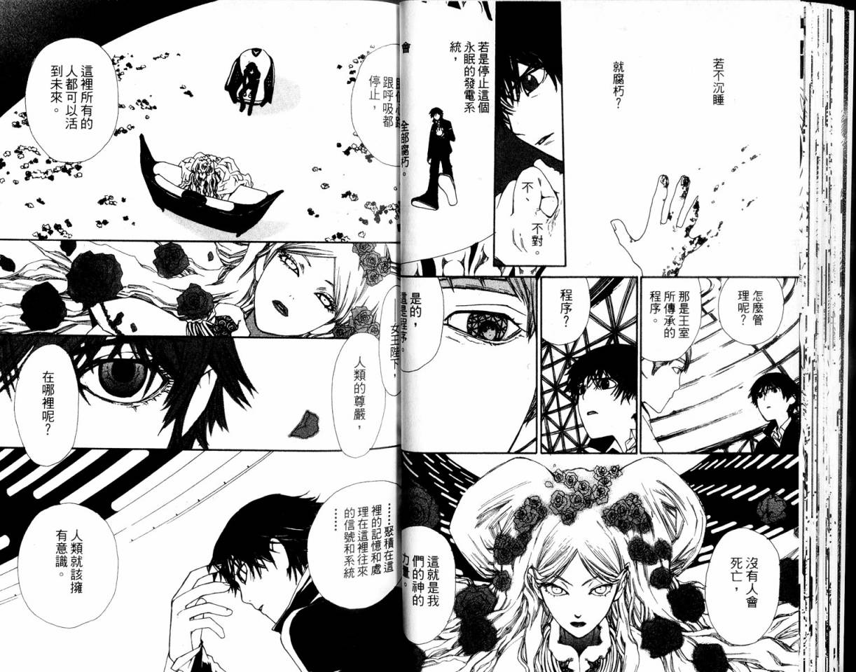 女王的百年密室韩漫全集-全一卷无删减无遮挡章节图片 