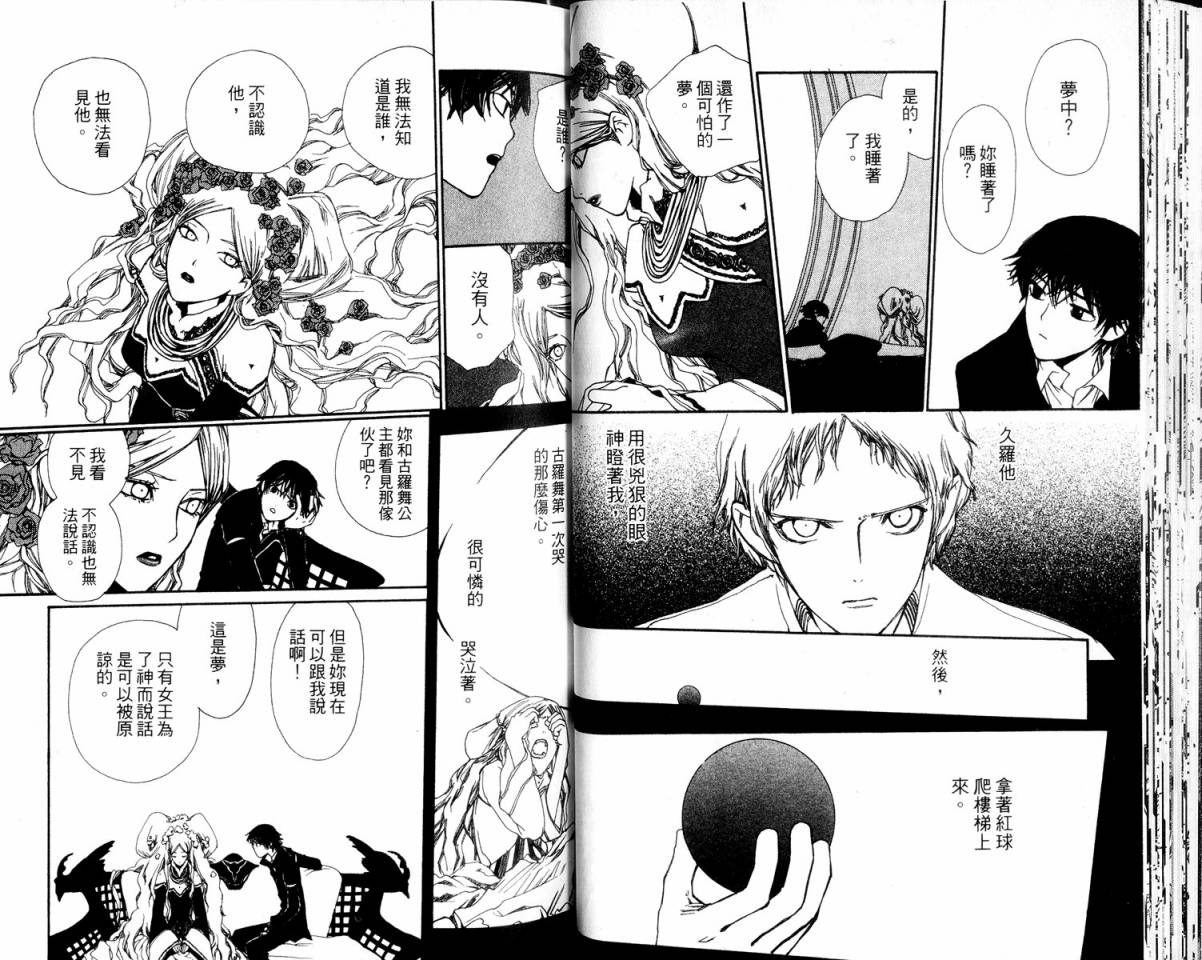 女王的百年密室韩漫全集-全一卷无删减无遮挡章节图片 