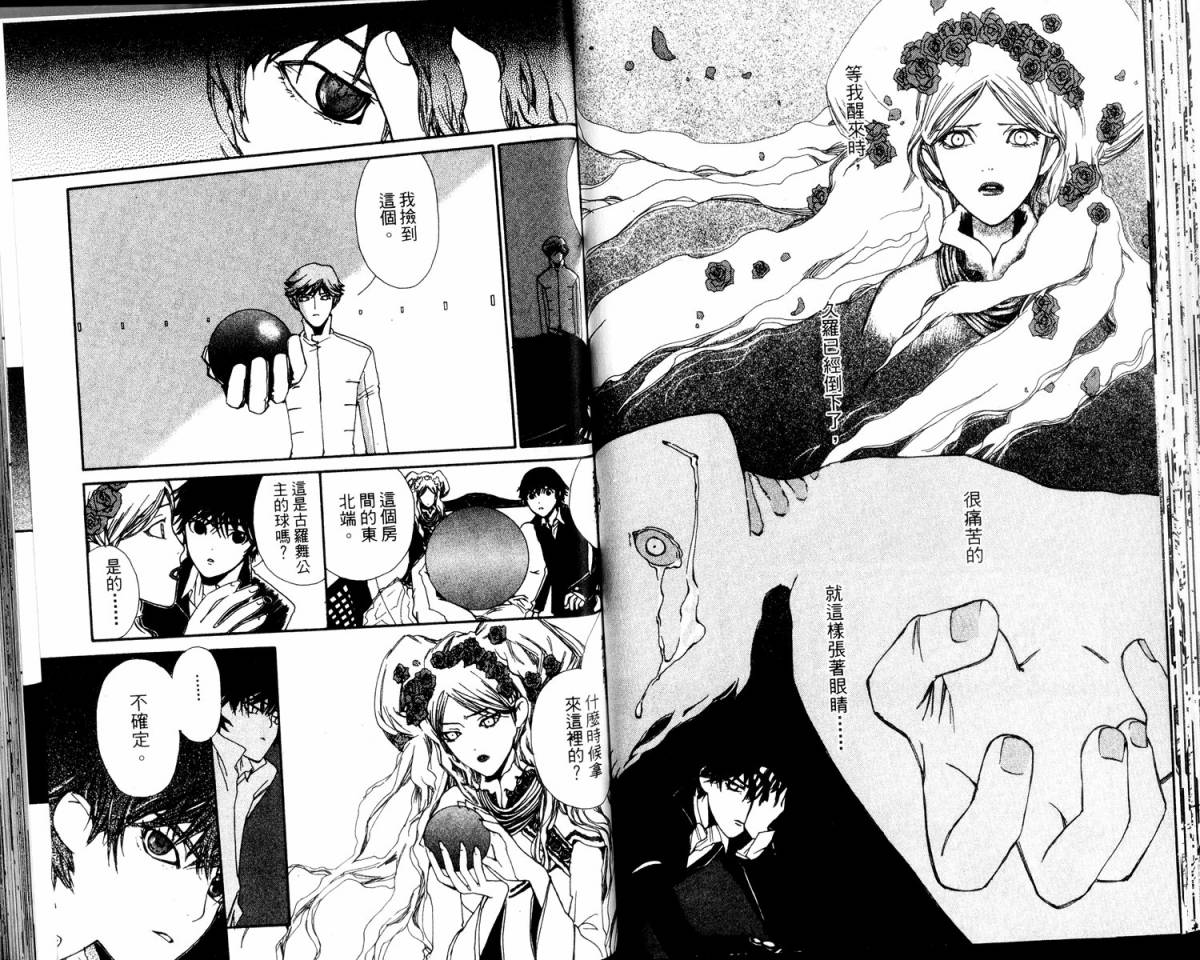女王的百年密室韩漫全集-全一卷无删减无遮挡章节图片 