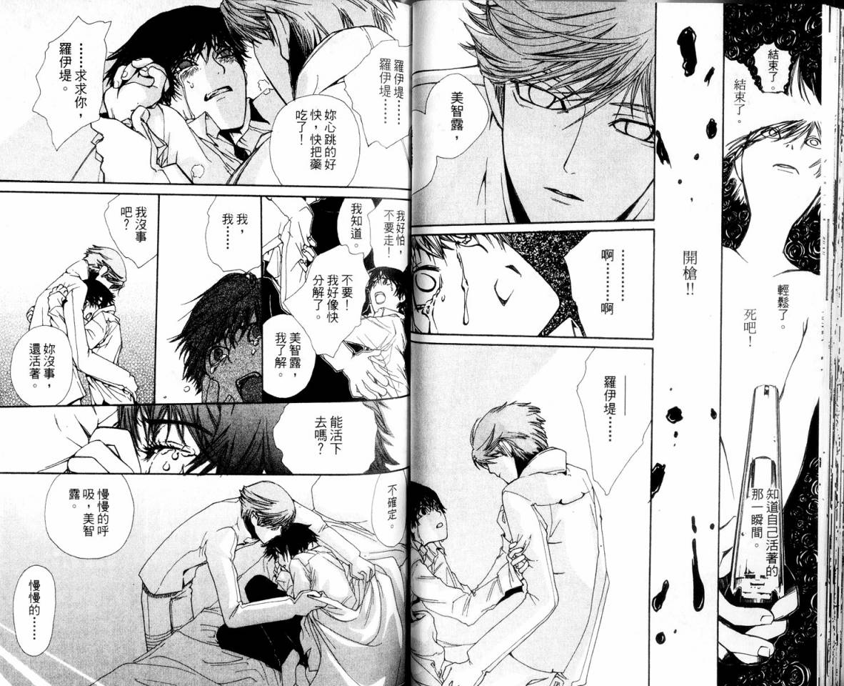 女王的百年密室韩漫全集-全一卷无删减无遮挡章节图片 