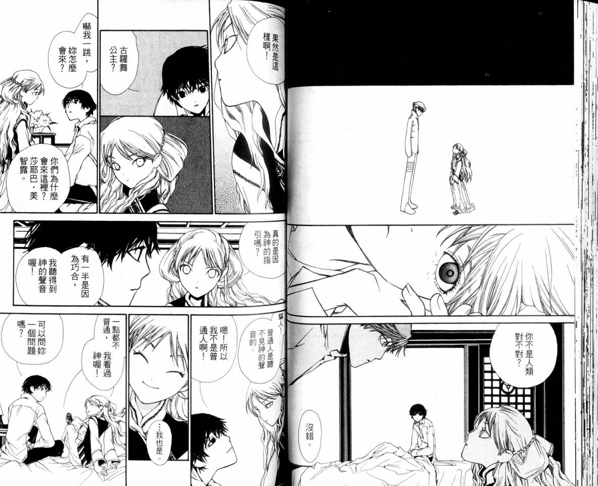 女王的百年密室韩漫全集-全一卷无删减无遮挡章节图片 