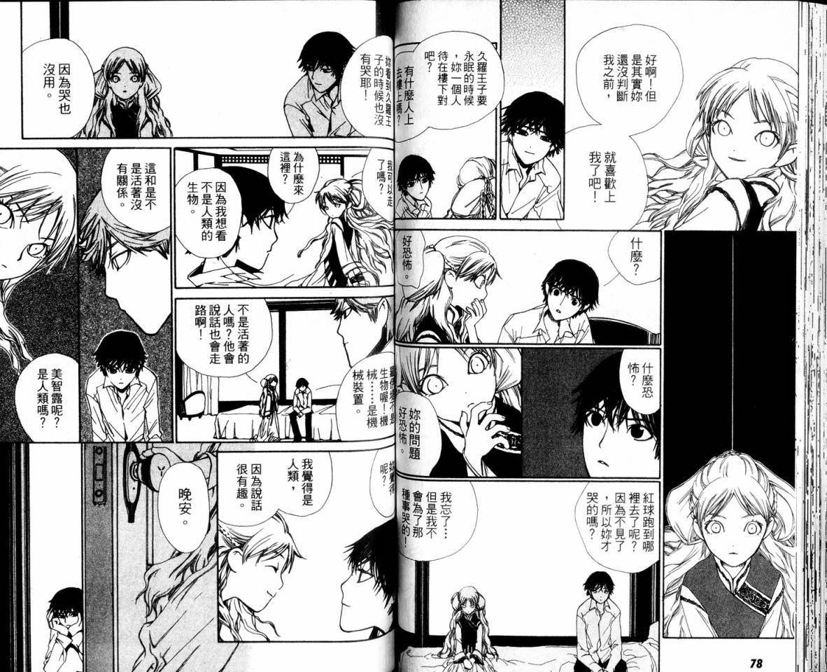 女王的百年密室韩漫全集-全一卷无删减无遮挡章节图片 