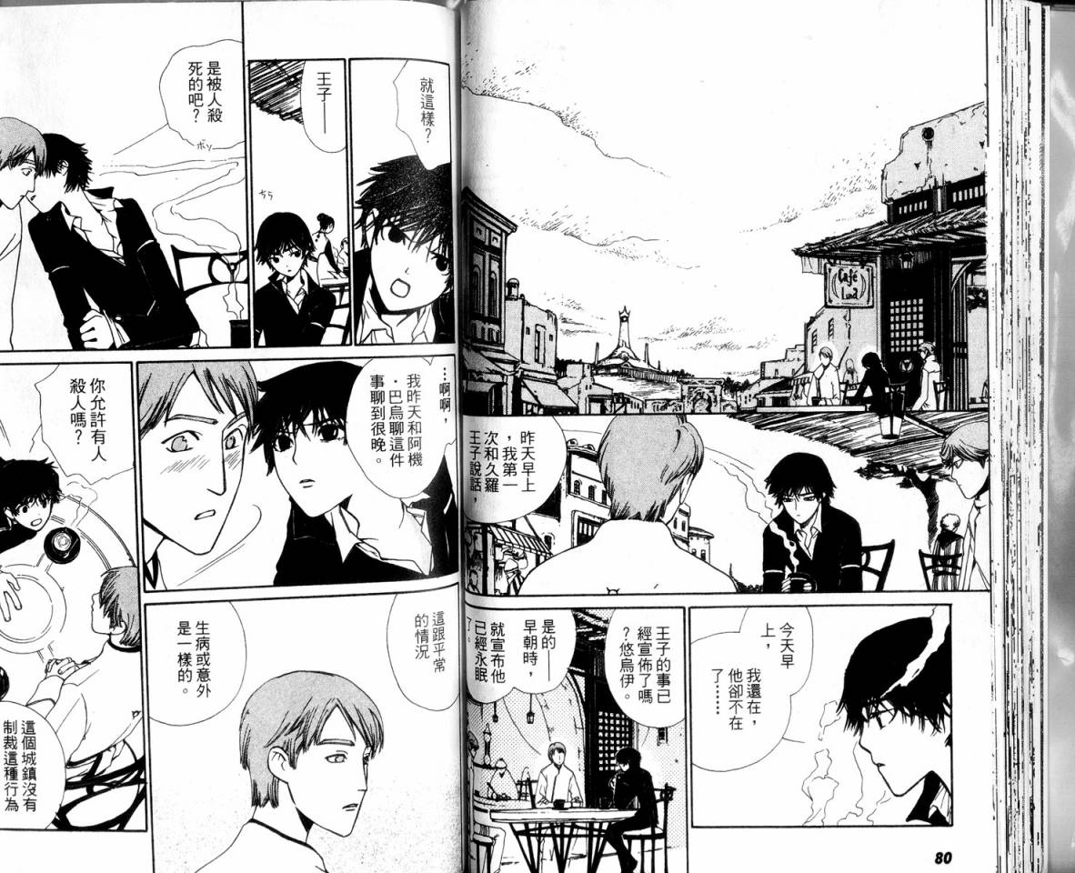 女王的百年密室韩漫全集-全一卷无删减无遮挡章节图片 