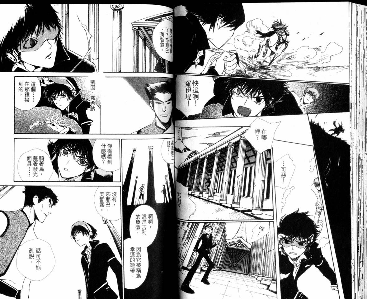 女王的百年密室韩漫全集-全一卷无删减无遮挡章节图片 