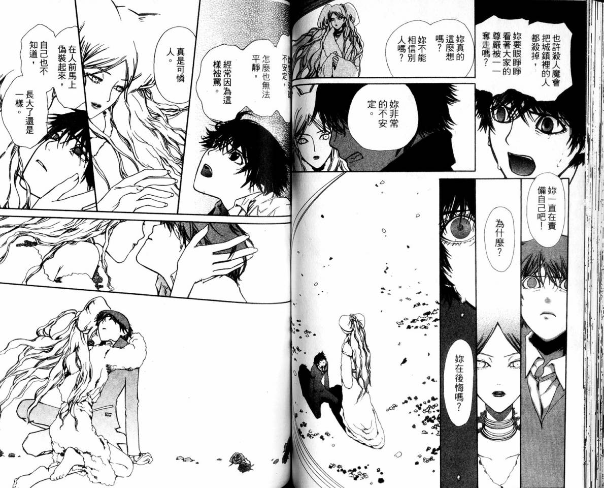 女王的百年密室韩漫全集-全一卷无删减无遮挡章节图片 