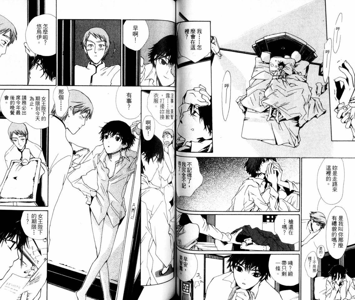 女王的百年密室韩漫全集-全一卷无删减无遮挡章节图片 
