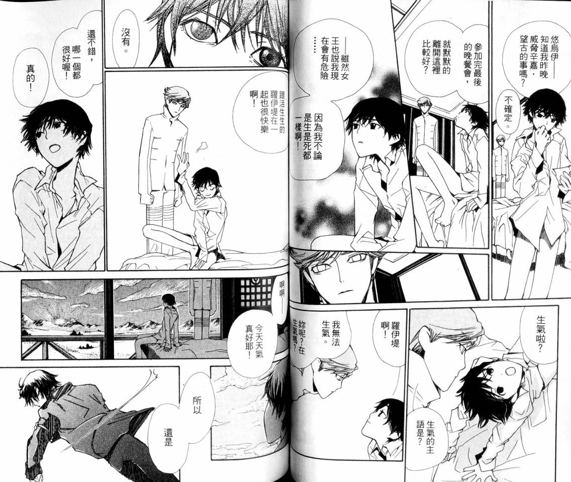 女王的百年密室韩漫全集-全一卷无删减无遮挡章节图片 