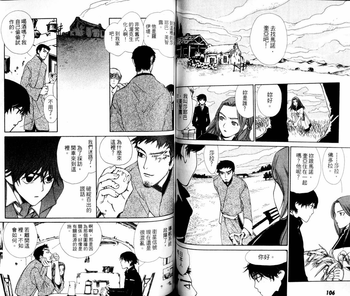 女王的百年密室韩漫全集-全一卷无删减无遮挡章节图片 