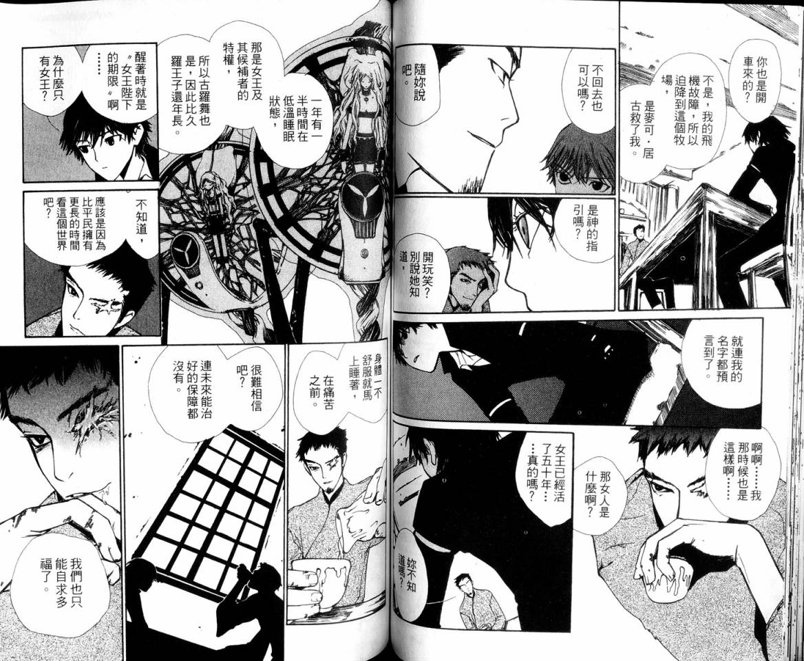 女王的百年密室韩漫全集-全一卷无删减无遮挡章节图片 