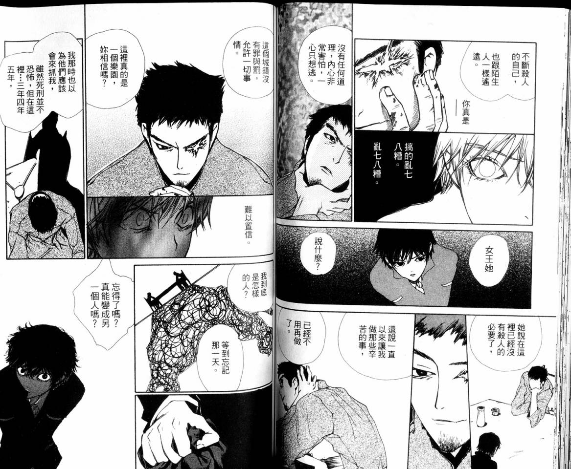 女王的百年密室韩漫全集-全一卷无删减无遮挡章节图片 