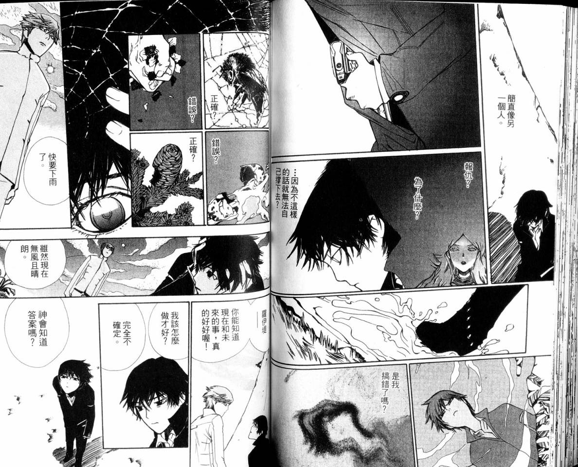 女王的百年密室韩漫全集-全一卷无删减无遮挡章节图片 