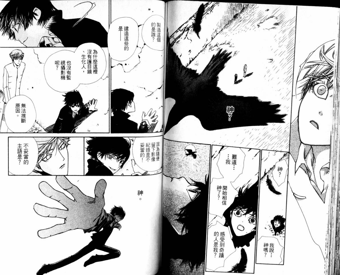 女王的百年密室韩漫全集-全一卷无删减无遮挡章节图片 