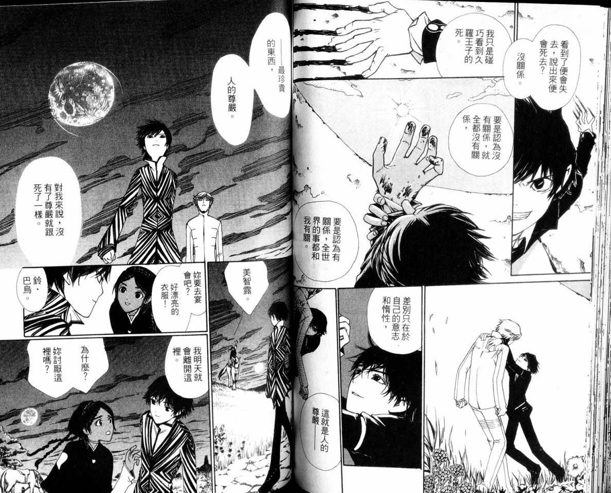 女王的百年密室韩漫全集-全一卷无删减无遮挡章节图片 