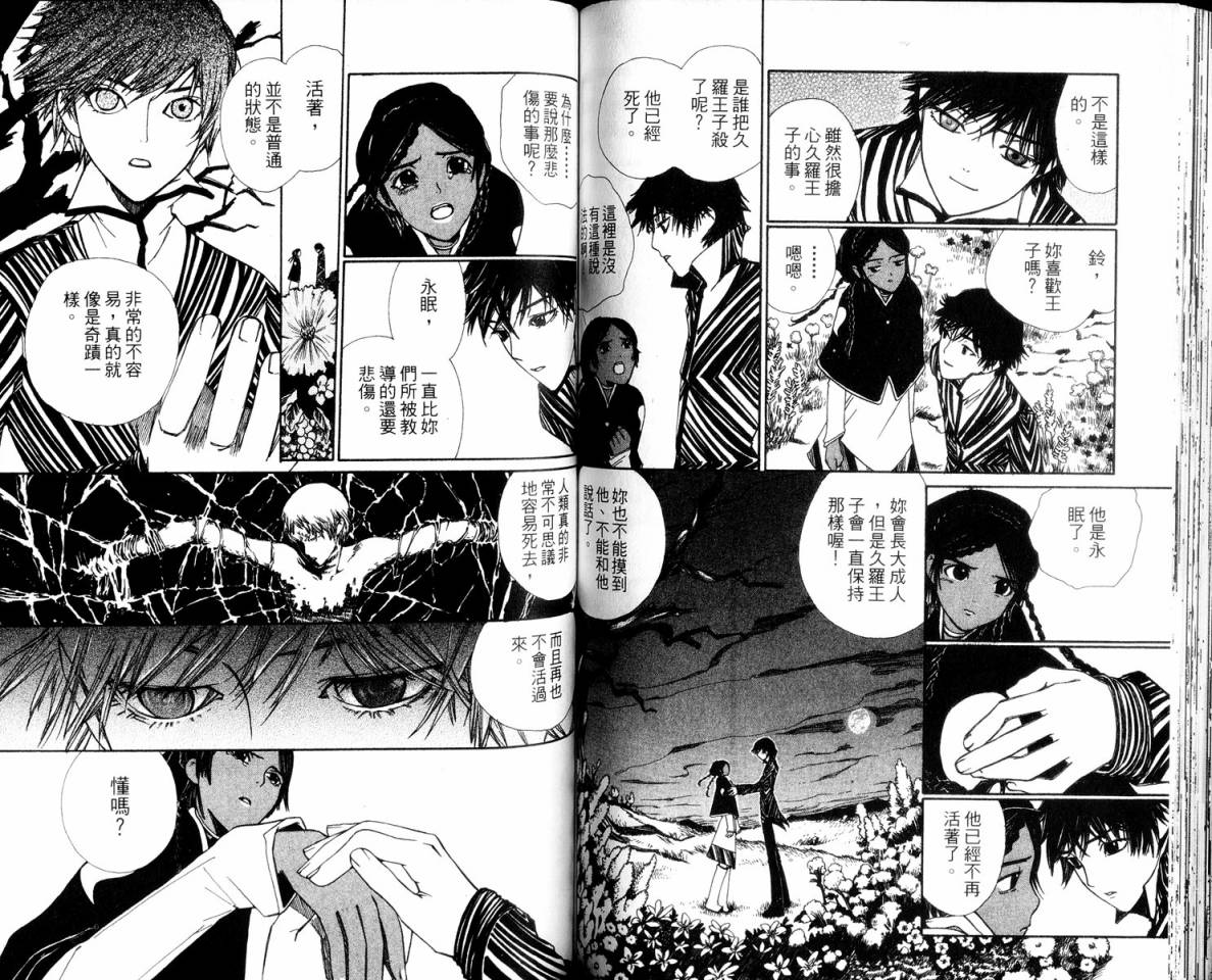 女王的百年密室韩漫全集-全一卷无删减无遮挡章节图片 
