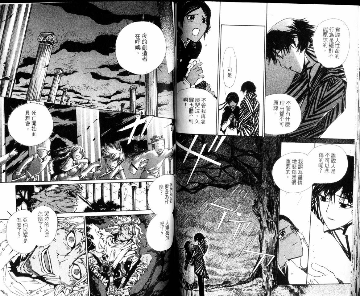 女王的百年密室韩漫全集-全一卷无删减无遮挡章节图片 