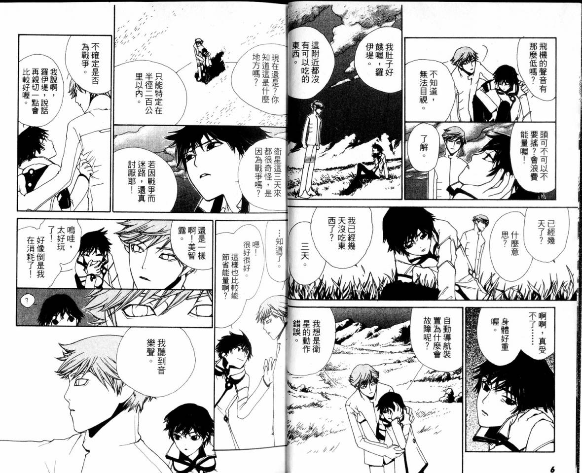 女王的百年密室韩漫全集-全一卷无删减无遮挡章节图片 