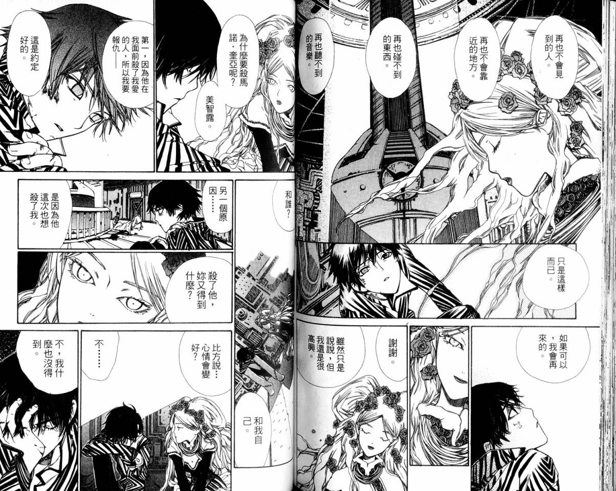 女王的百年密室韩漫全集-全一卷无删减无遮挡章节图片 