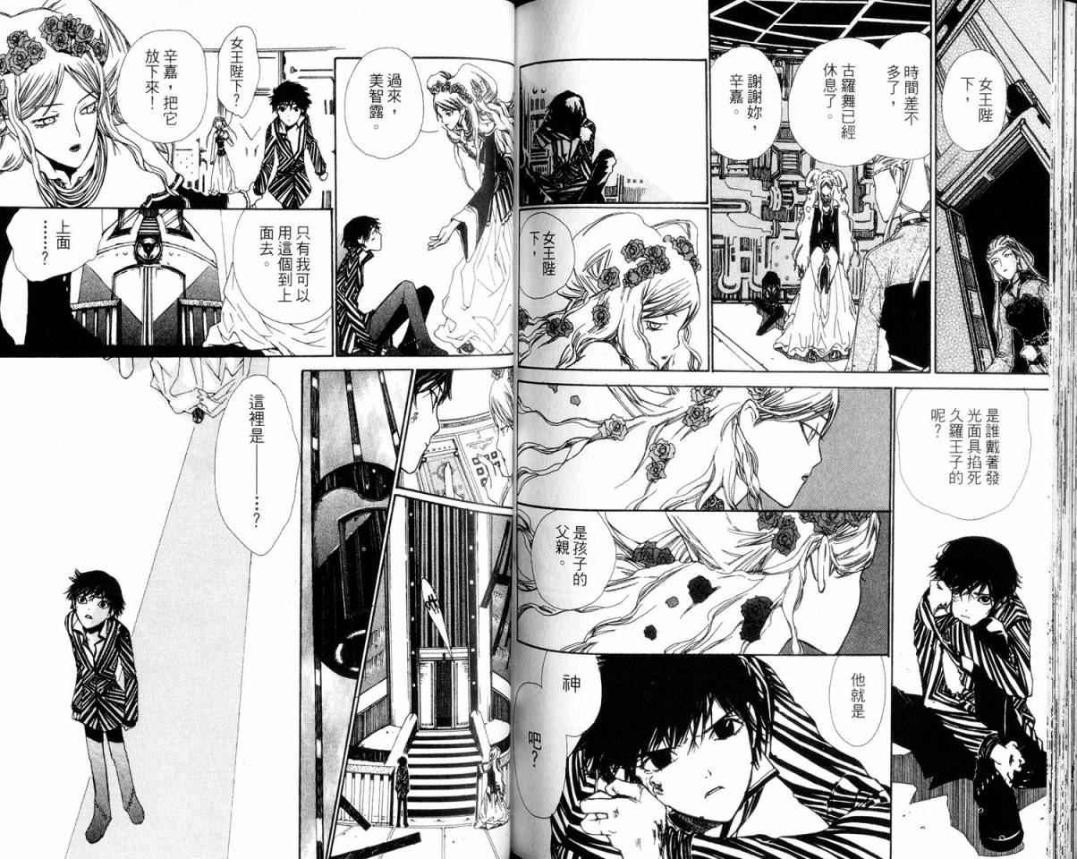 女王的百年密室韩漫全集-全一卷无删减无遮挡章节图片 