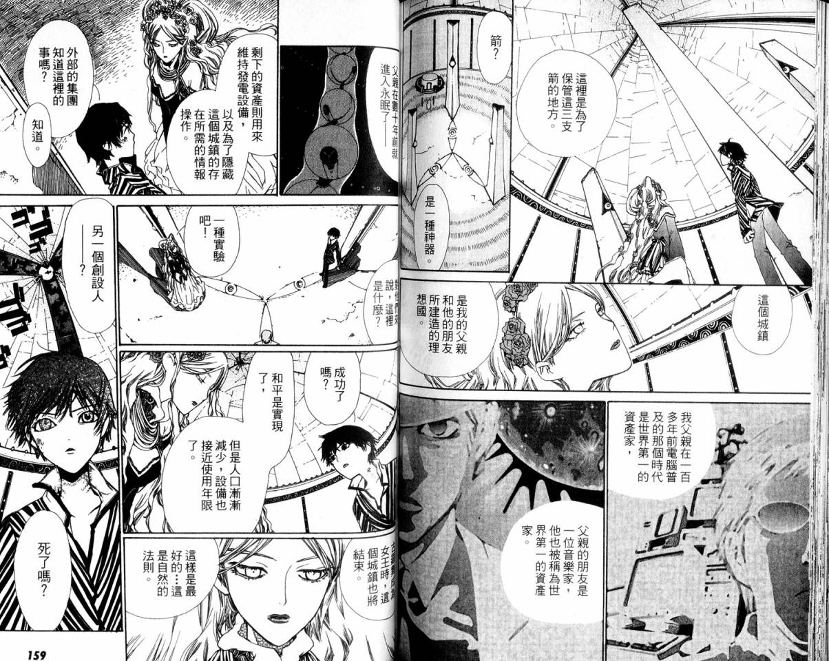 女王的百年密室韩漫全集-全一卷无删减无遮挡章节图片 