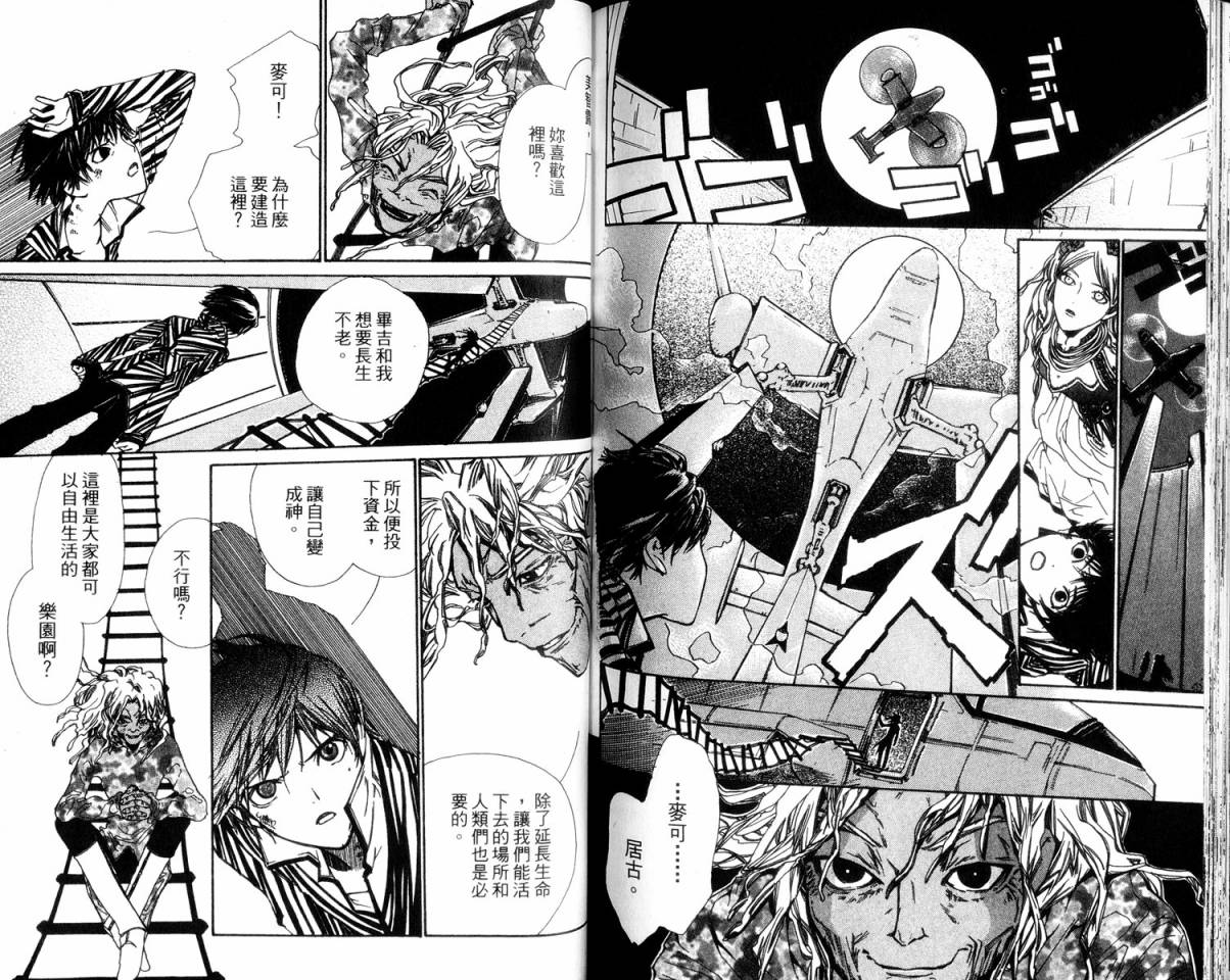 女王的百年密室韩漫全集-全一卷无删减无遮挡章节图片 