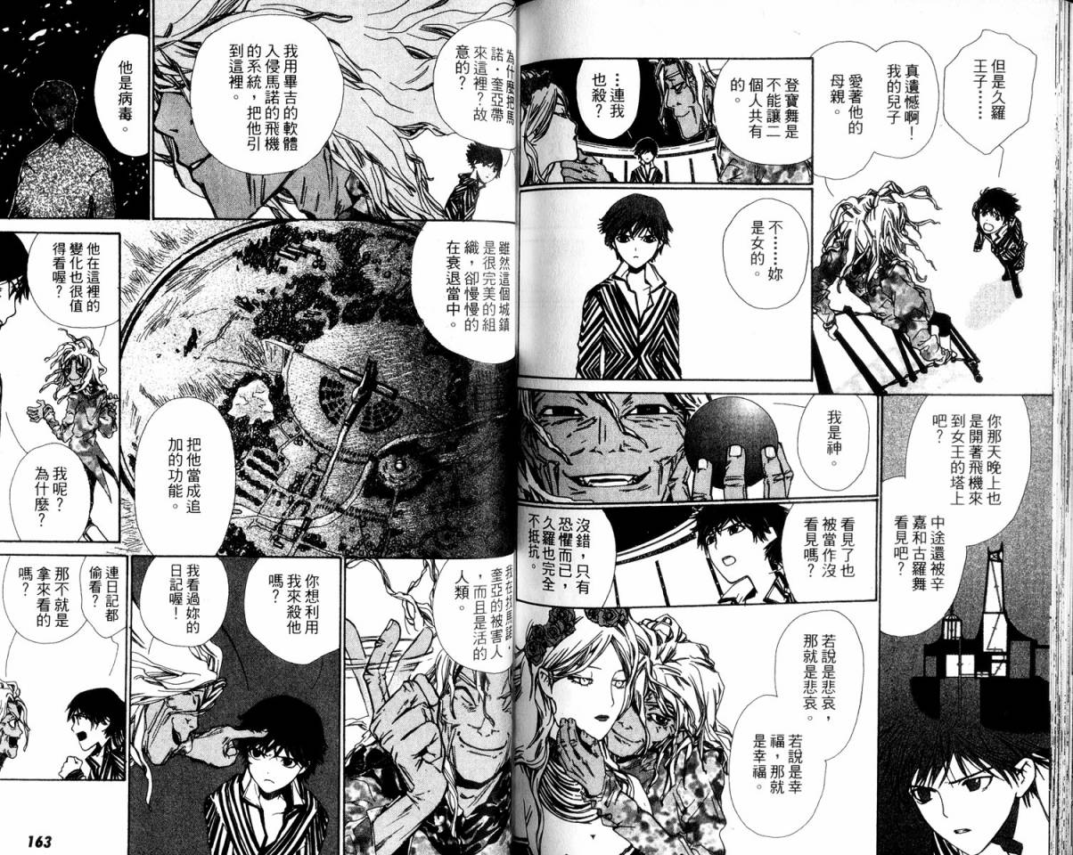 女王的百年密室韩漫全集-全一卷无删减无遮挡章节图片 