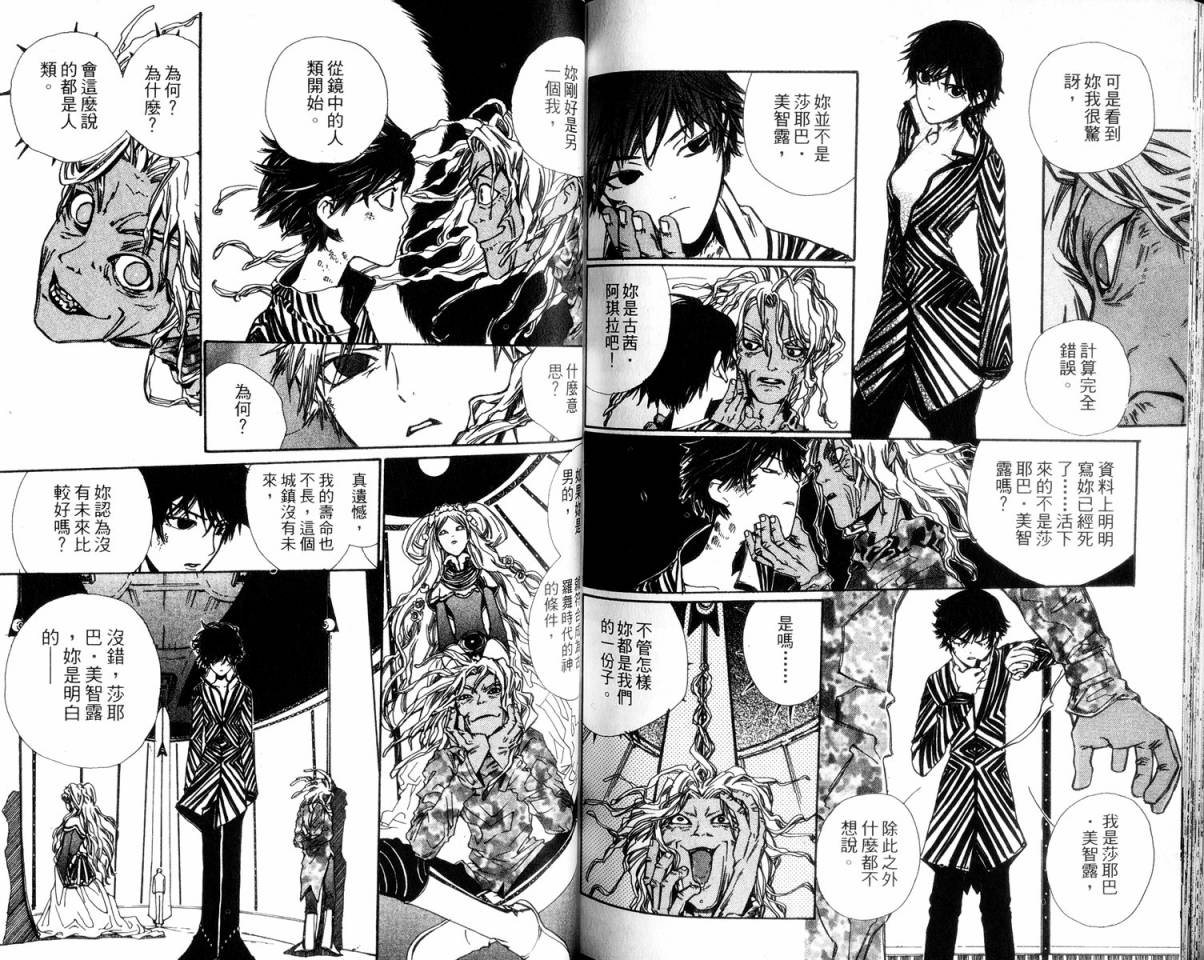 女王的百年密室韩漫全集-全一卷无删减无遮挡章节图片 