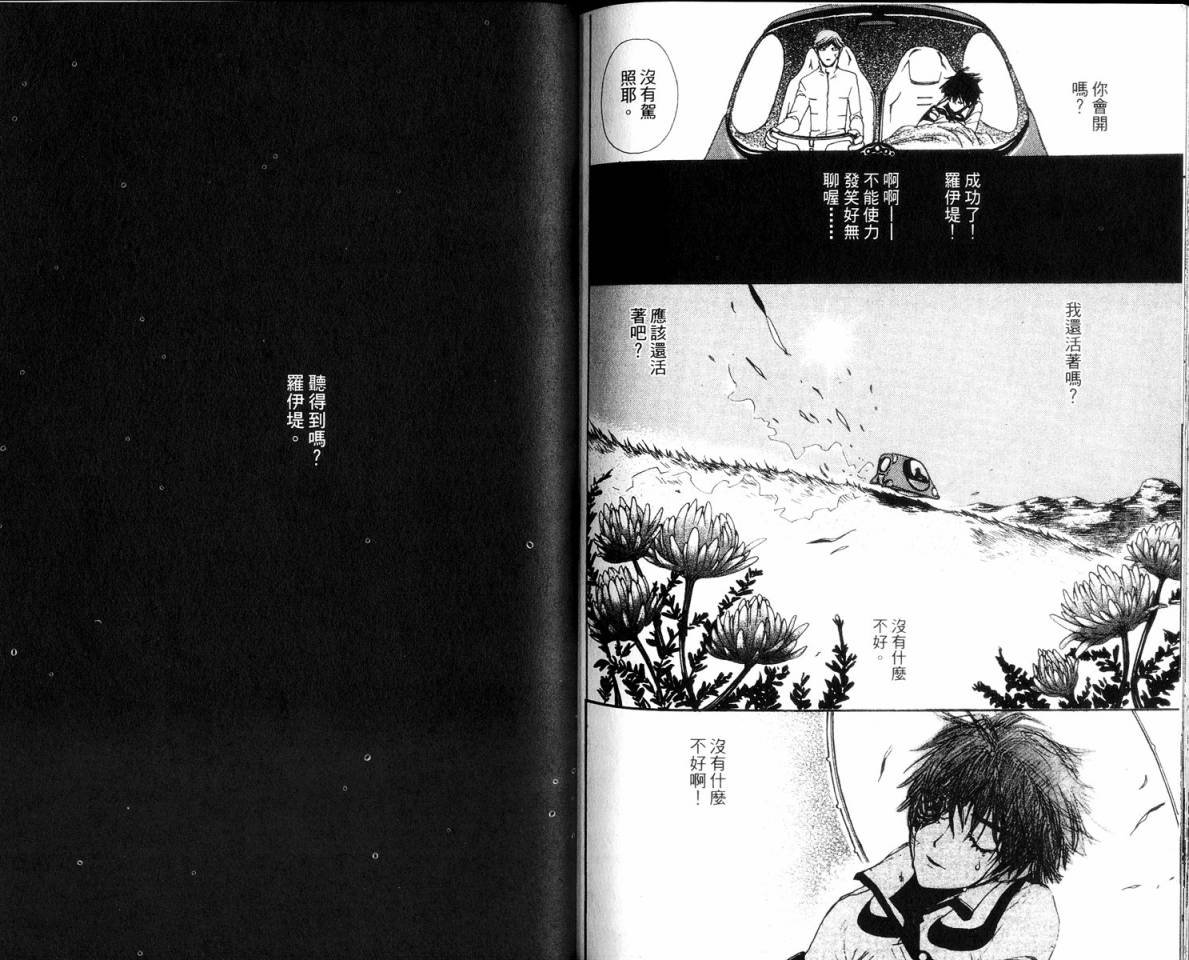 女王的百年密室韩漫全集-全一卷无删减无遮挡章节图片 