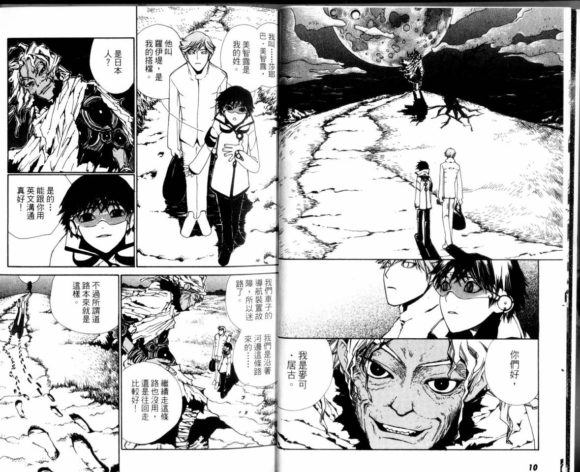 女王的百年密室韩漫全集-全一卷无删减无遮挡章节图片 