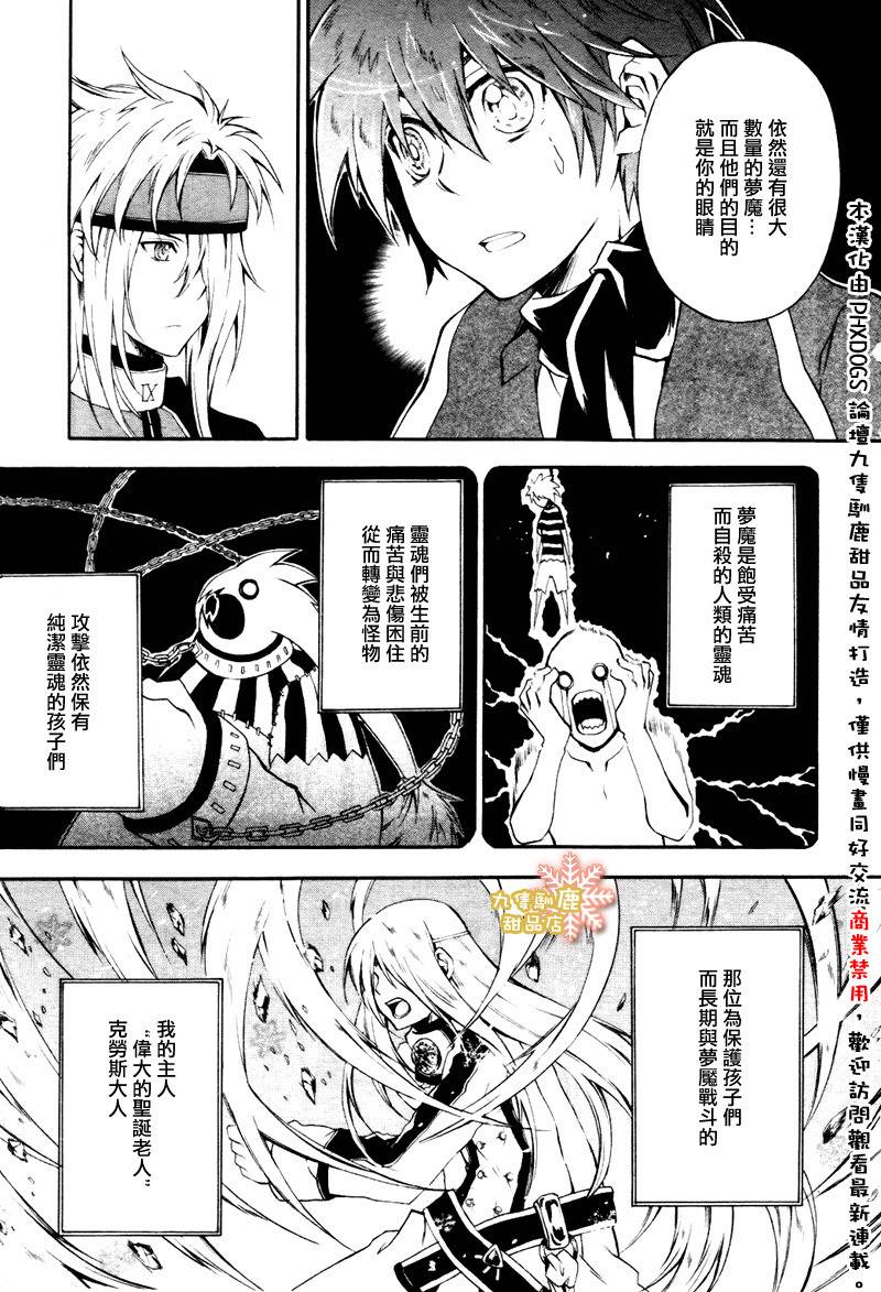 Holy-Glory圣洁之光韩漫全集-第02话无删减无遮挡章节图片 