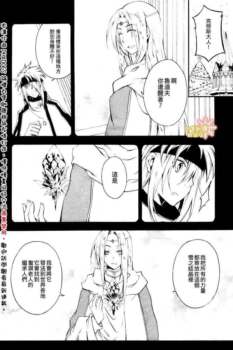 Holy-Glory圣洁之光韩漫全集-第02话无删减无遮挡章节图片 